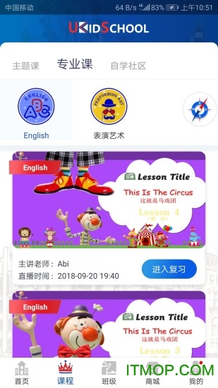 UKidSchool英语app