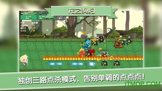 像素龙之契约内购破解版 像素龙之契约内购破解版