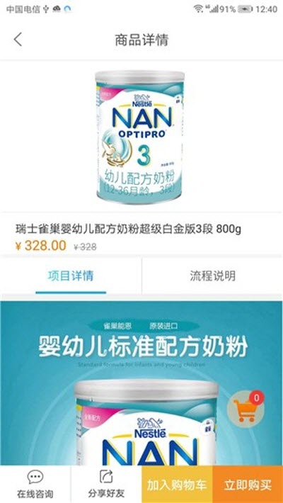 安护家医护 安护家医护