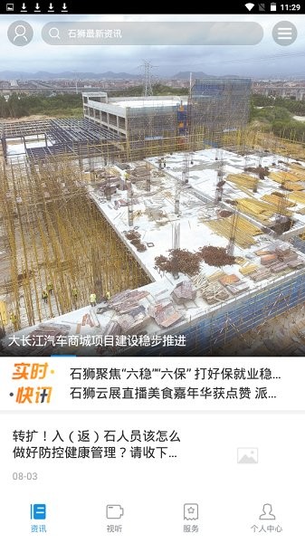 看石狮