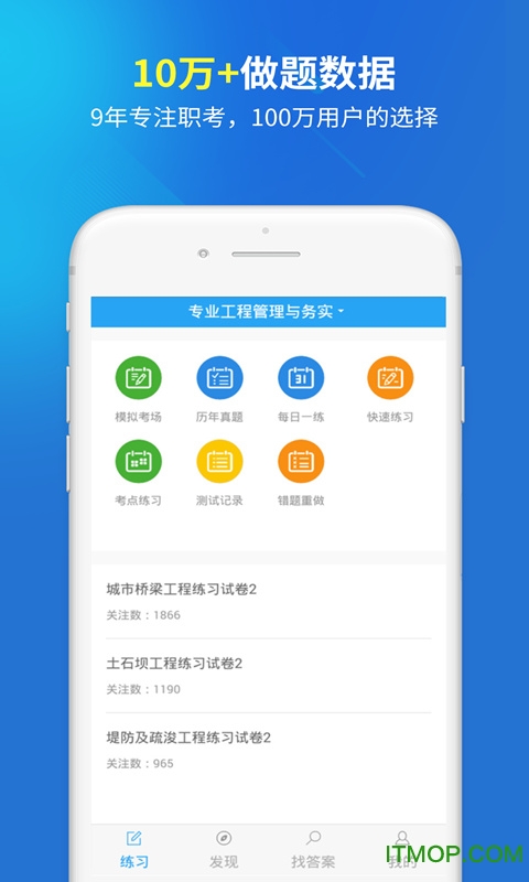 上学吧一级建造师题库