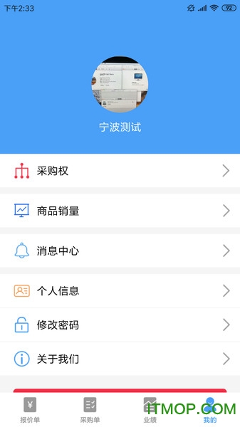 果速送采购