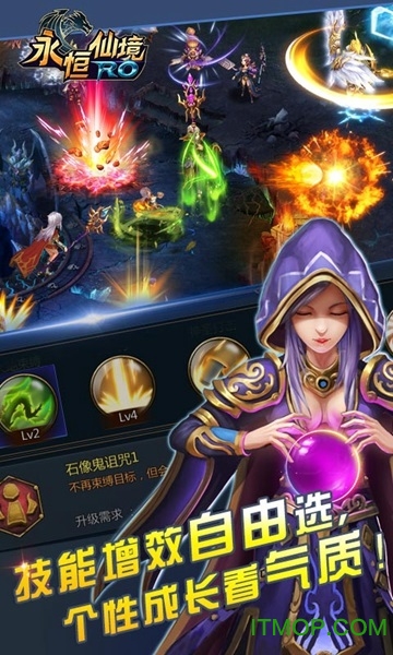 永恒仙境