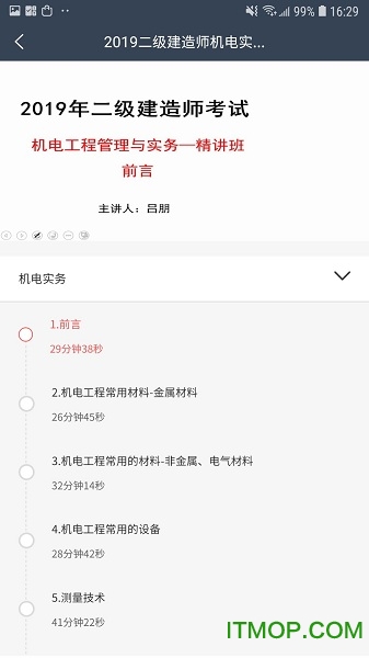 易考通
