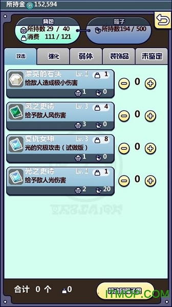 道具费不报销