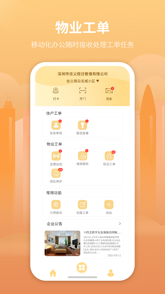 筑里