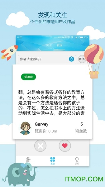 亲亲印象