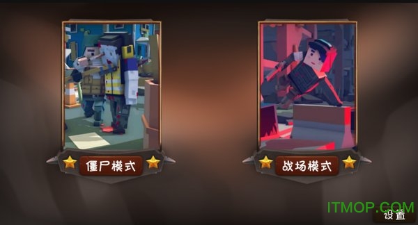 僵尸小镇　PVP战场