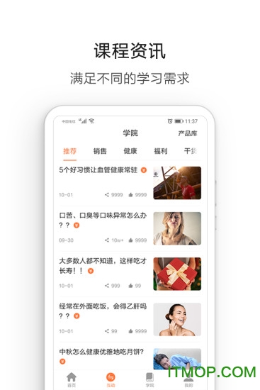 营养管家 营养管家