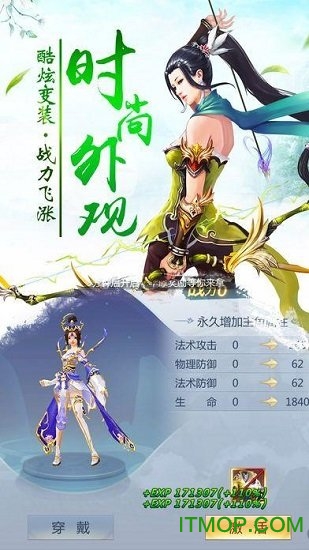 叱咤封神