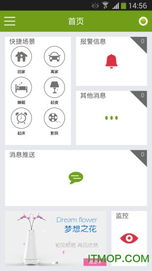 南京物联智能家居 南京物联智能家居