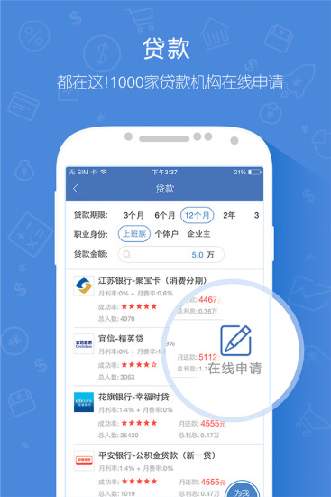 融360客户端