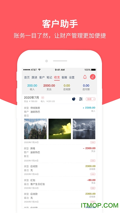 云贷客抢单-信贷经理版