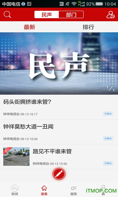 云上钟祥
