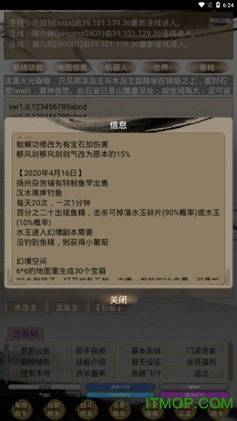 江湖暖暖