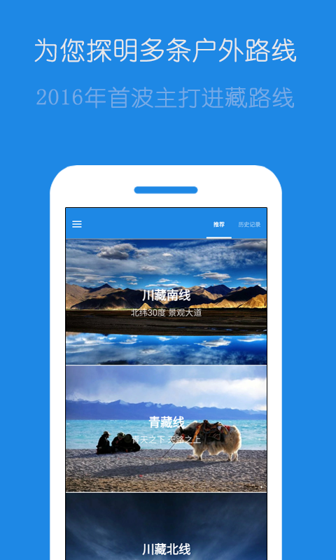 户外探子 户外探子