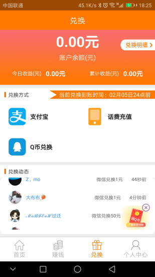 趣闲赚 趣闲赚