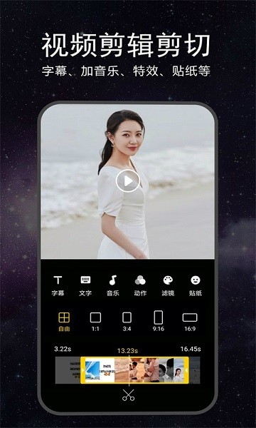 视频剪辑合成器 视频剪辑合成器