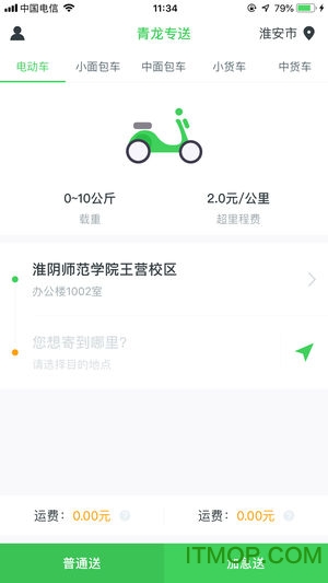 青龙专送