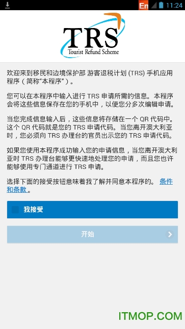 澳大利亚TRS退税app(Tourist refund Scheme) 澳大利亚TRS退税app(Tourist refund Scheme)