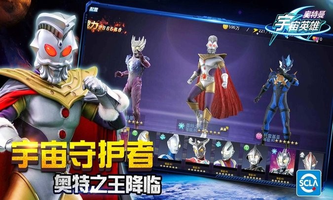 奥特曼宇宙英雄黑侠直装修改器