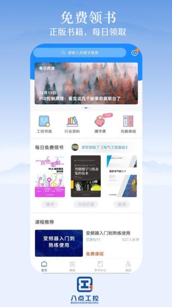 八点工控