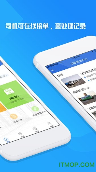 卓道在线司机端