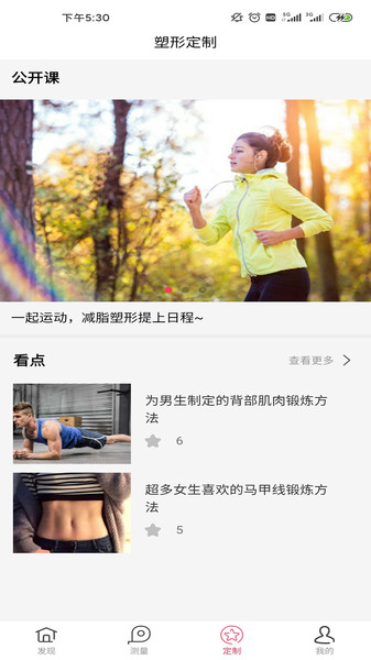 穿衣搭配