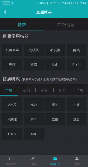 森然音频
