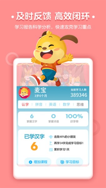 幼儿识字