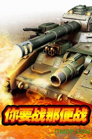 全民红警