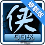 武侠