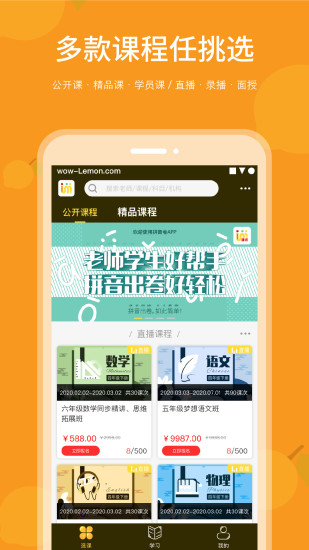 乐檬智学