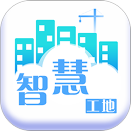 中建智慧工地