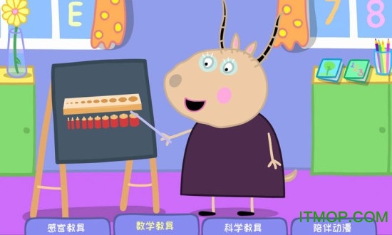 羚羊