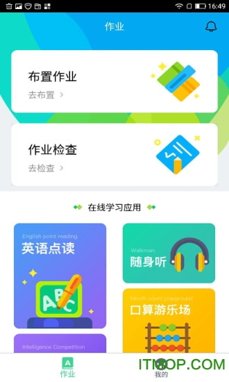 快乐学堂学生端 快乐学堂学生端