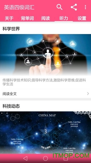 四级词汇 四级词汇
