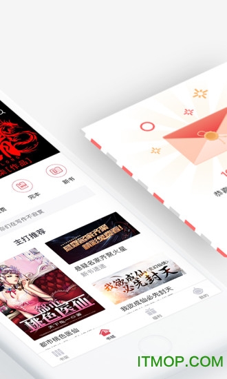 火星小说pc客户端