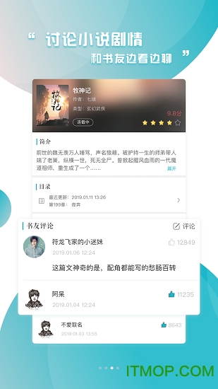 免费小说阅读