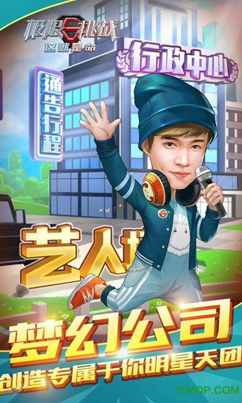 极限挑战 极限挑战