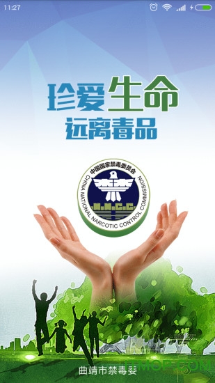 曲靖禁毒