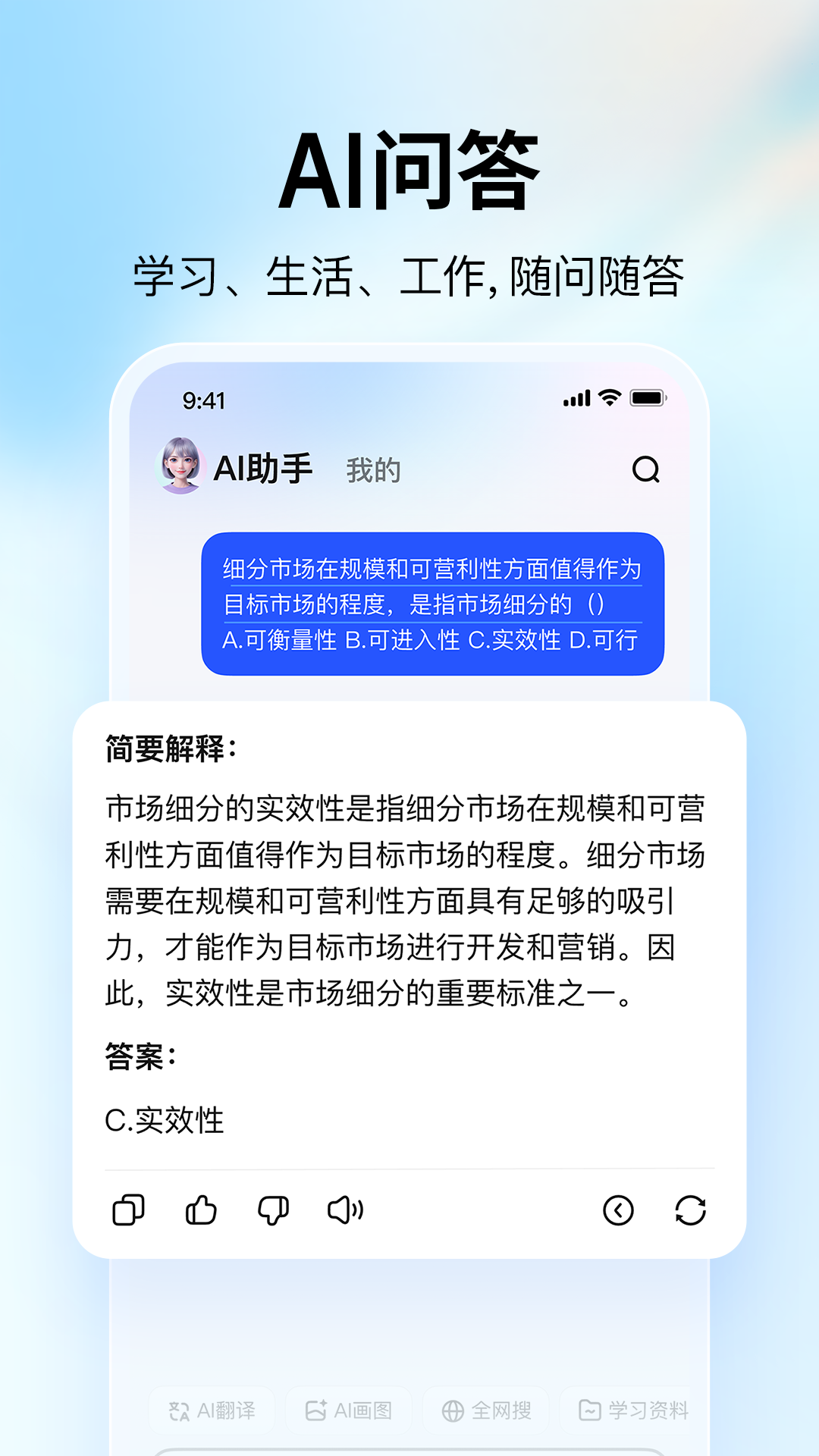 大学搜题酱官网版 大学搜题酱官网版