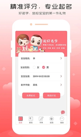 宝宝起名字取名