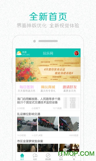 乐点生活 乐点生活
