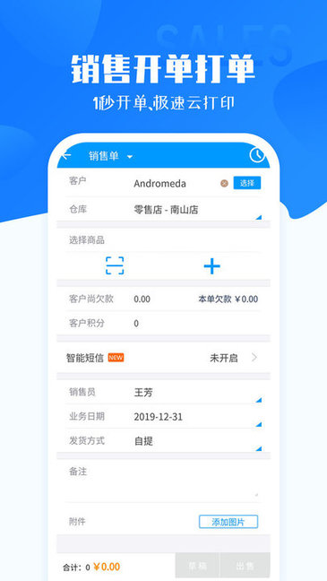 秦丝智慧零售