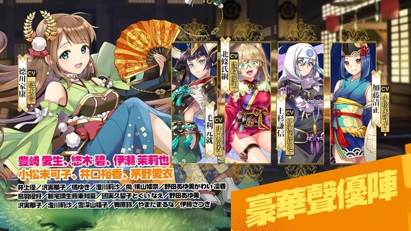 姬武將
