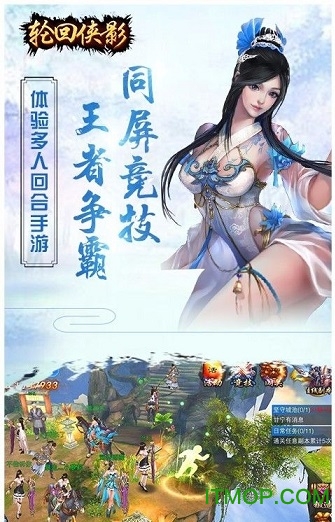 轮回侠影 轮回侠影