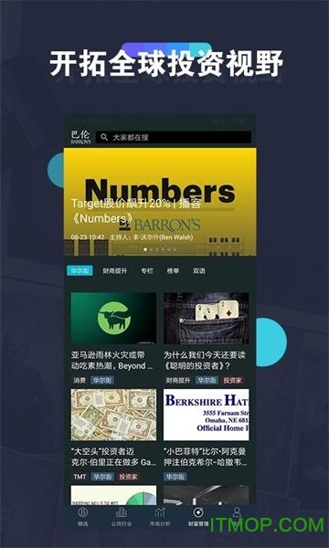 巴伦