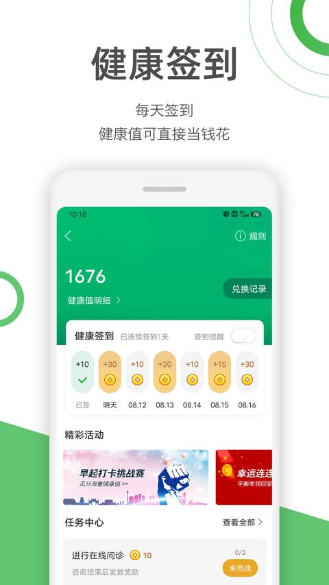 快速问医生 快速问医生