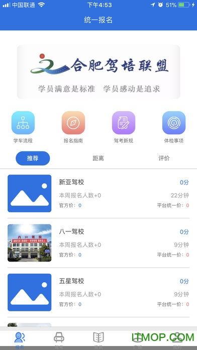 学车大师学员版